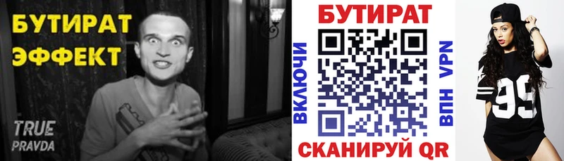 Купить закладки  Томмот  БУТИРАТ BDO 