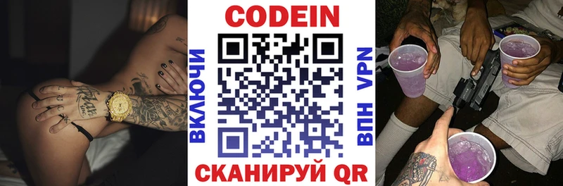 Кодеиновый сироп Lean напиток Lean (лин)  Купить закладки  Томмот 