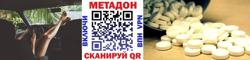 Метадон кристалл  Купить  Томмот 